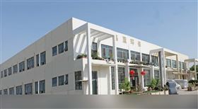 鑫藍(lán)環(huán)保辦公大樓 鑫藍(lán)環(huán)保辦公大樓